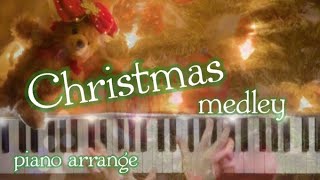 クリスマス・ピアノメドレー🎄🎹(全8曲)Christmas medley
