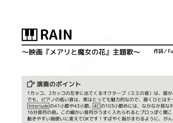 Rain のピアノ楽譜 Sekai No Owari