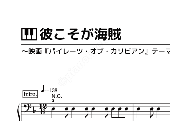CD・DVD・ブルーレイ海賊ピアノ