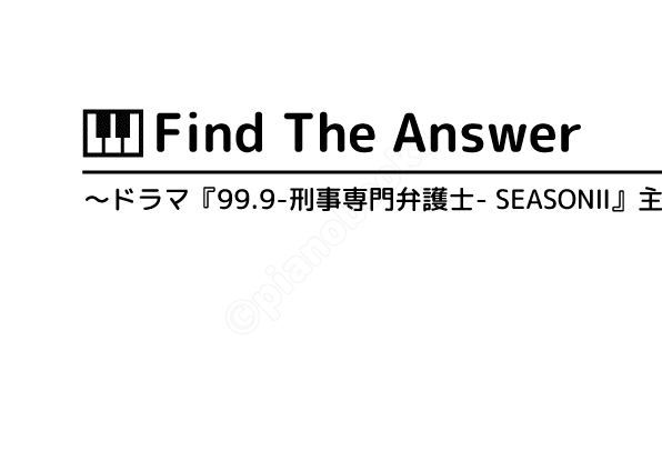 Find The Answer のピアノ楽譜 嵐