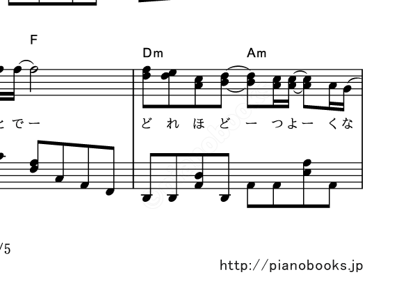 ３月９日 のピアノ楽譜 レミオロメン