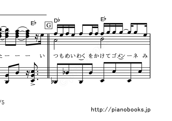 愛唄～since 2007～」のピアノ楽譜／whiteeeen