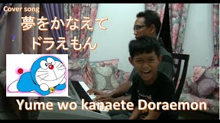 Aqeef - 夢をかなえてドラえもん Yume wo kanaete Doraemon Cover